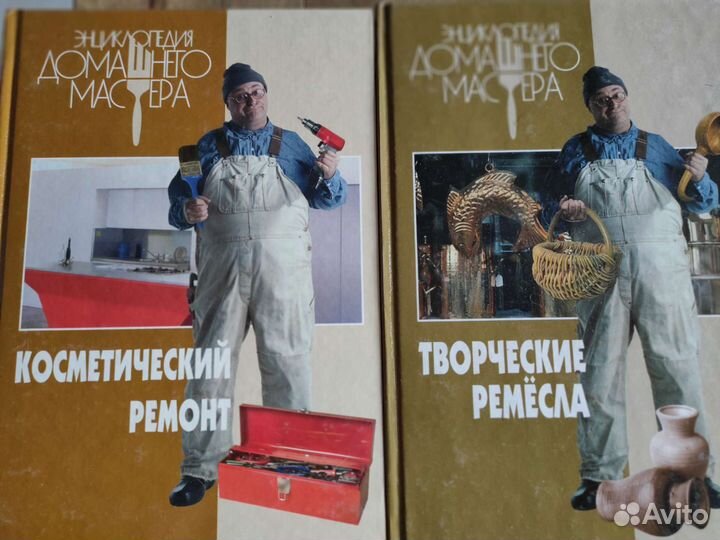 Энциклопедия домашнего мастера