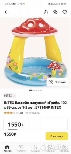 Бассейн детский