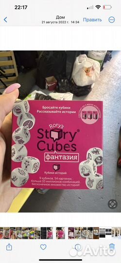 Story cubes fantasia