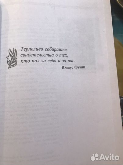 Книга Россошинский рубеж 2002 год