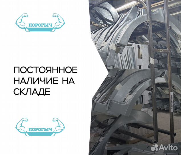 Пороги и арки Ford Focus 2 Нефтекамск