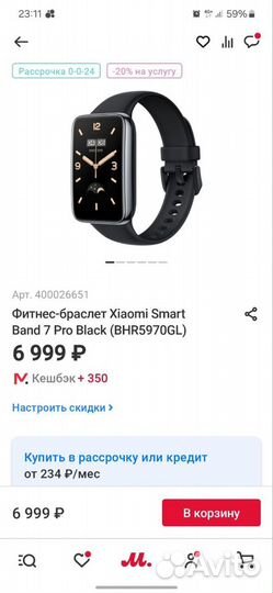 Xiaomi SMART band 7 pro