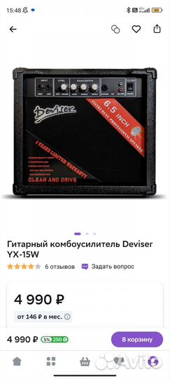 Басовый комбоусилитель Deviser 15W