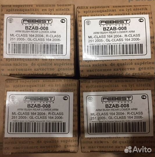 Сайлентблоки заднего нижнего рычага Mercedes