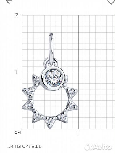 Подвеска новая серебряная Sokolov проба 925