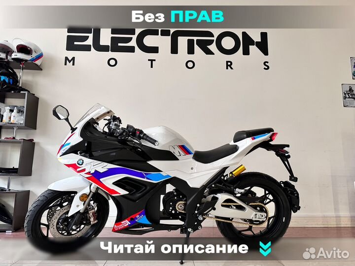 Мотоцикл электрический BMW RR
