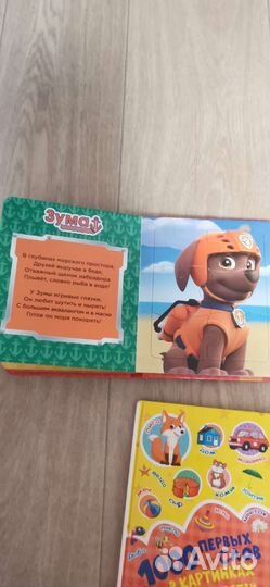 Книги-Пазлы