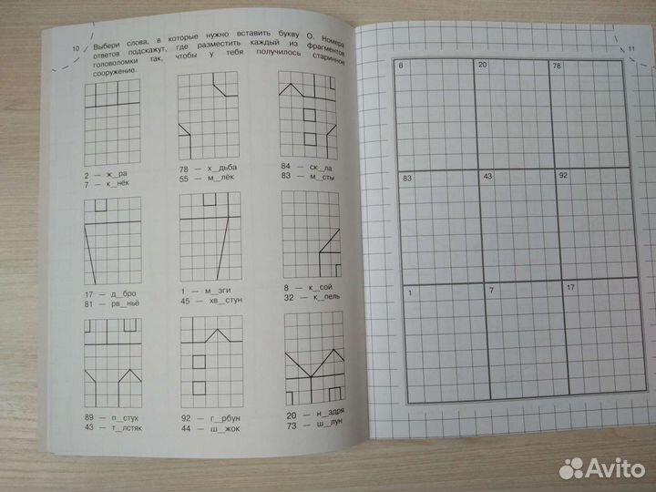 Пишем грамотно. 2-й класс