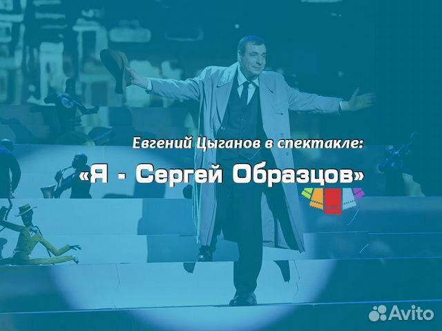 Евгений цыганов сергей образцов