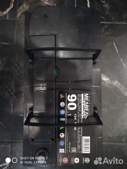 Аккумулятор