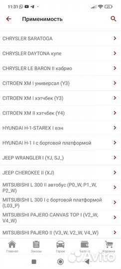 Ремень поликлиновый gatex 6284mc