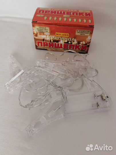 Гирлянда прищепки 1.5 м