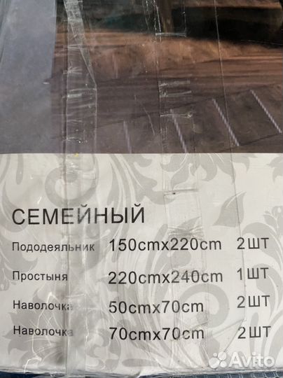 Комплект постельного белья семейный