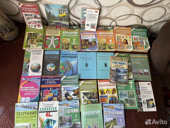 Методические пособия для учителя