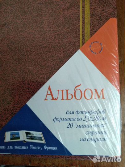 Фотоальбом