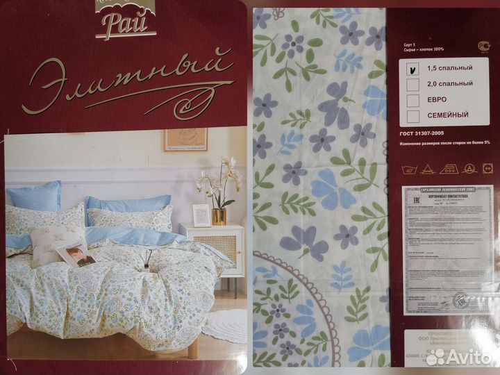 Белье постельное сатин 1,5сп., 