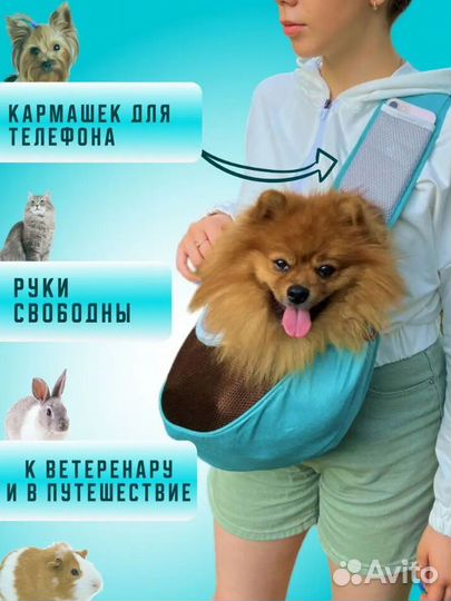 Сумка переноска для животных