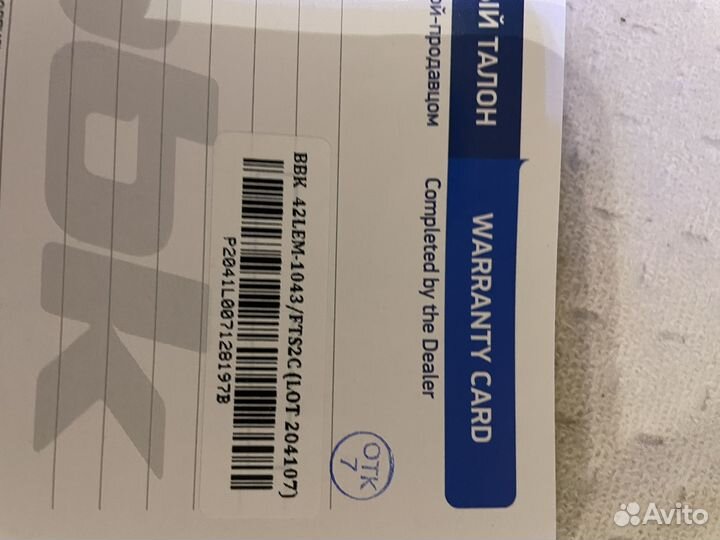 Телевизор ввк