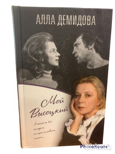 Мой Высоцкий