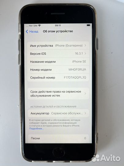 iPhone SE, 64 ГБ
