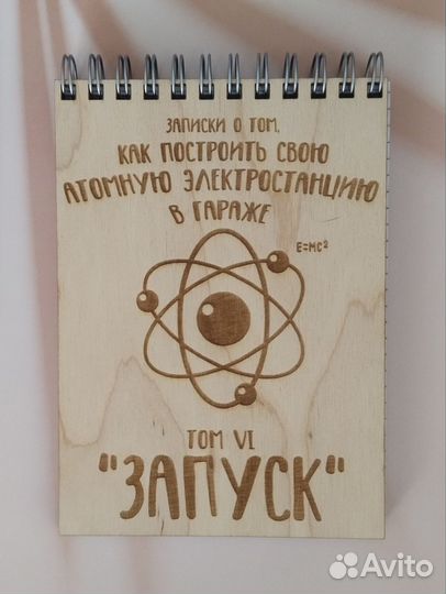 Блокнот подарочный