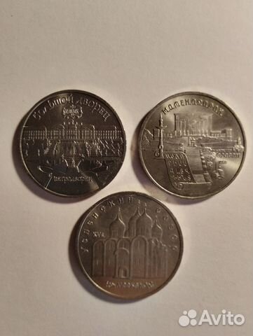 Монеты номиналом 5 рублей юбилейные СССР