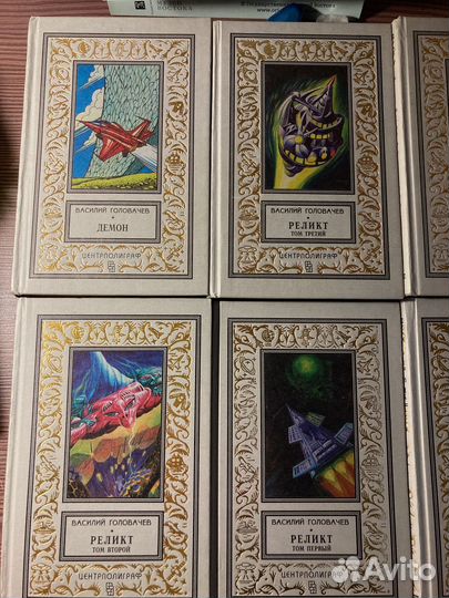 Василий Головачёв:Реликт Демон
