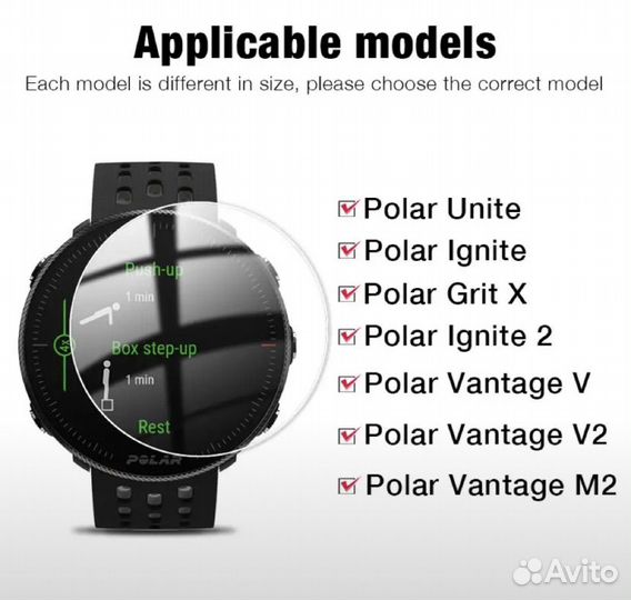 Защитные стекла Polar vantage v, m, pacer pro