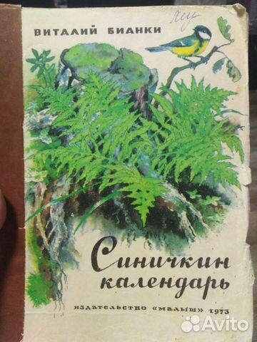 Детские книжки СССР