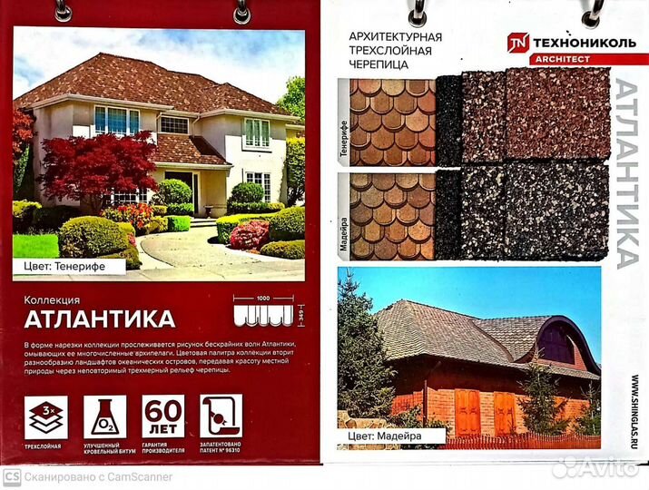 Профнастил, кровельные материалы