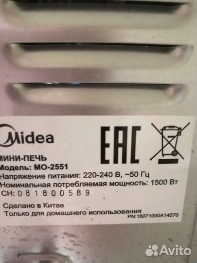 Электрическая мини Печь Мidea б/у