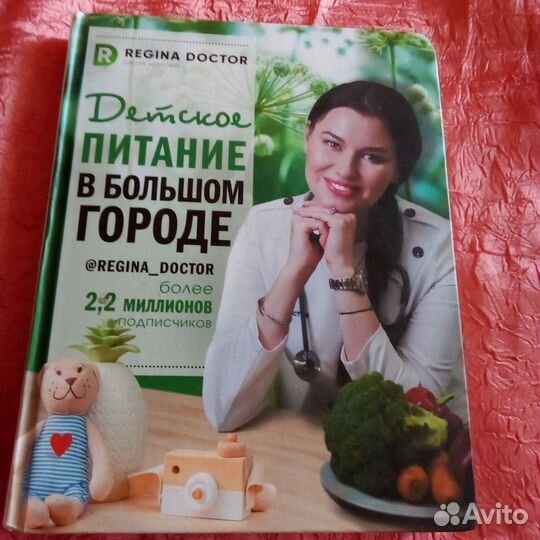 Книги по питанию