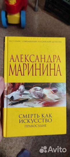 Детективы бу