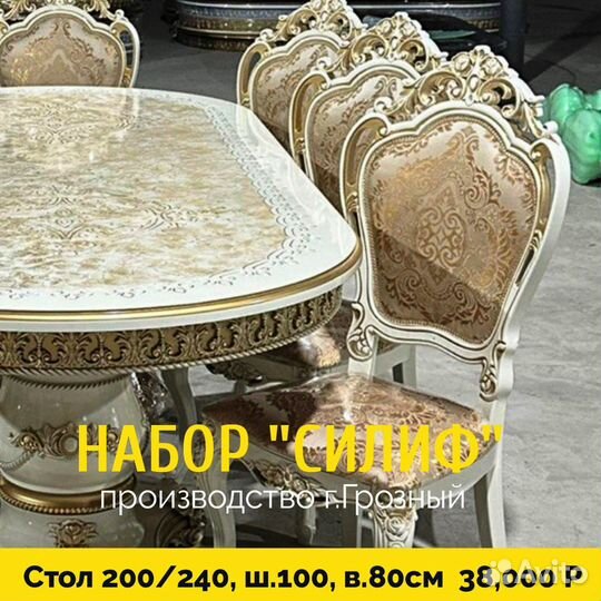 Столы и стулья новые