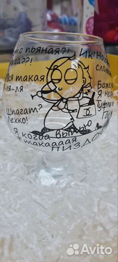 Стаканы, бокалы с надписью