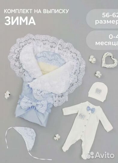 Комплект на выписку