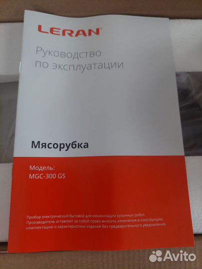 Электоромясорубка