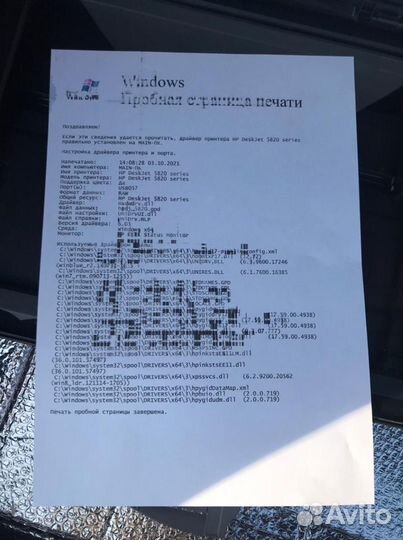Принтер мфу