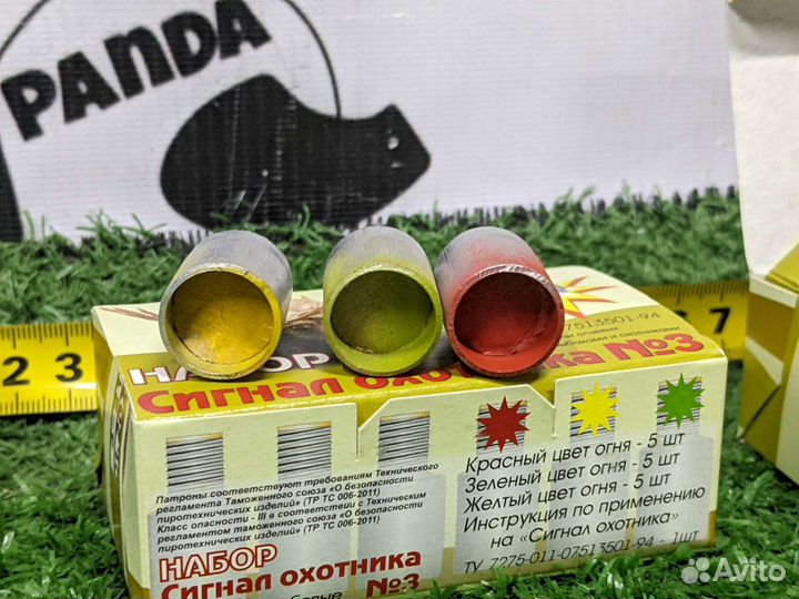 Отпугиватель диких животных туристический