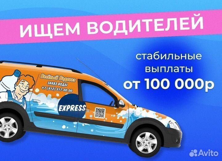 Водитель на собственном авто