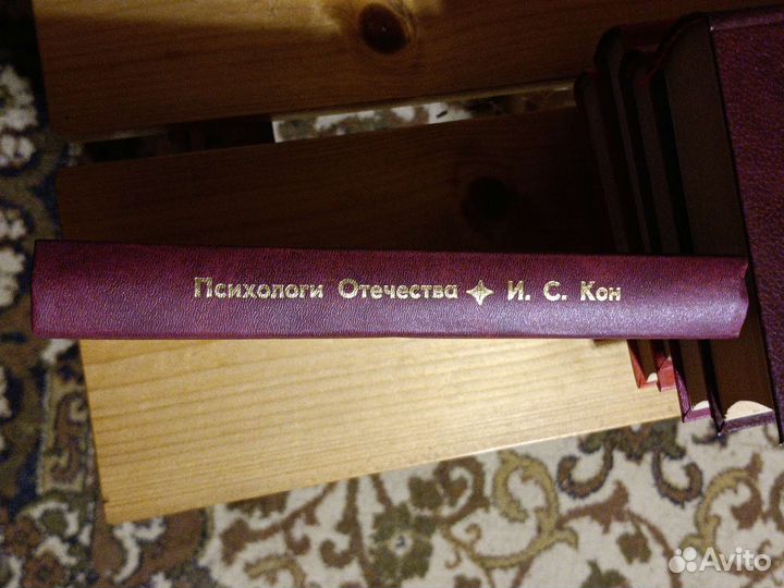 Кон И.С. Социологическая психология