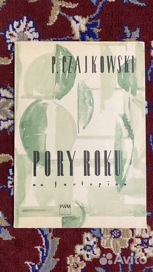 Ноты для фортепиано