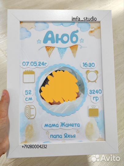 Метрика для новорожденных