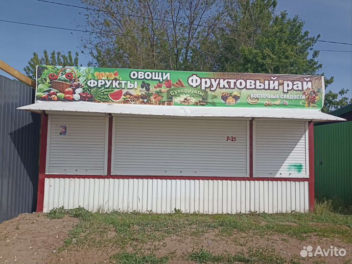 Торговый павильон