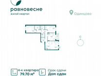 4-к. квартира, 79,7 м², 6/6 эт.