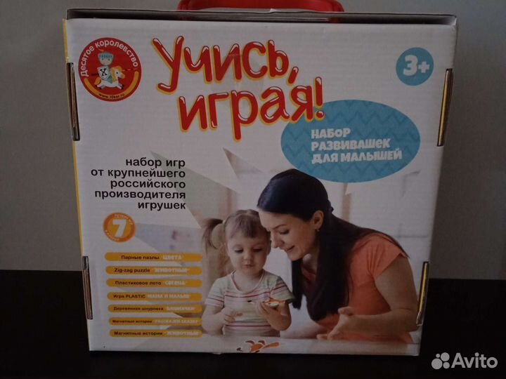 Развивающий набор для детей 7 игр Учись играя