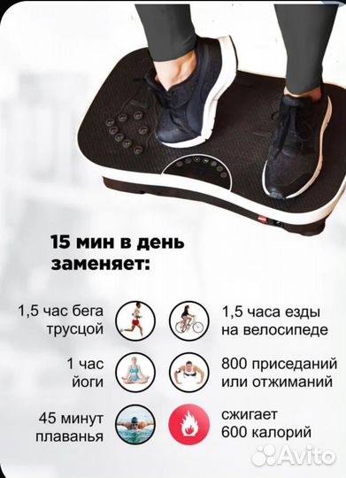 Виброплатформа