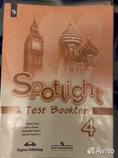 Учебники английского языка 4 класс Spotlight