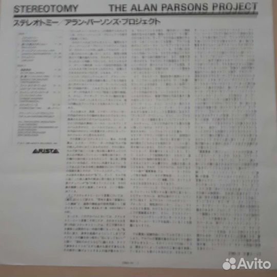 THE alan parsons project LP 