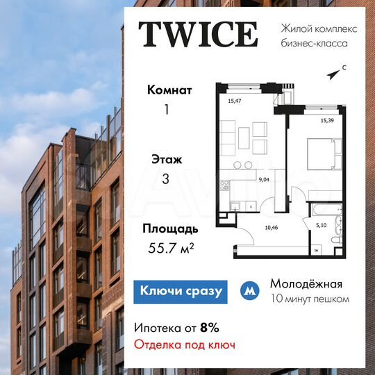 1-к. квартира, 55,7 м², 3/9 эт.